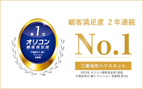 オリコン顧客満足度調査｜ガーデンクロス東京王子