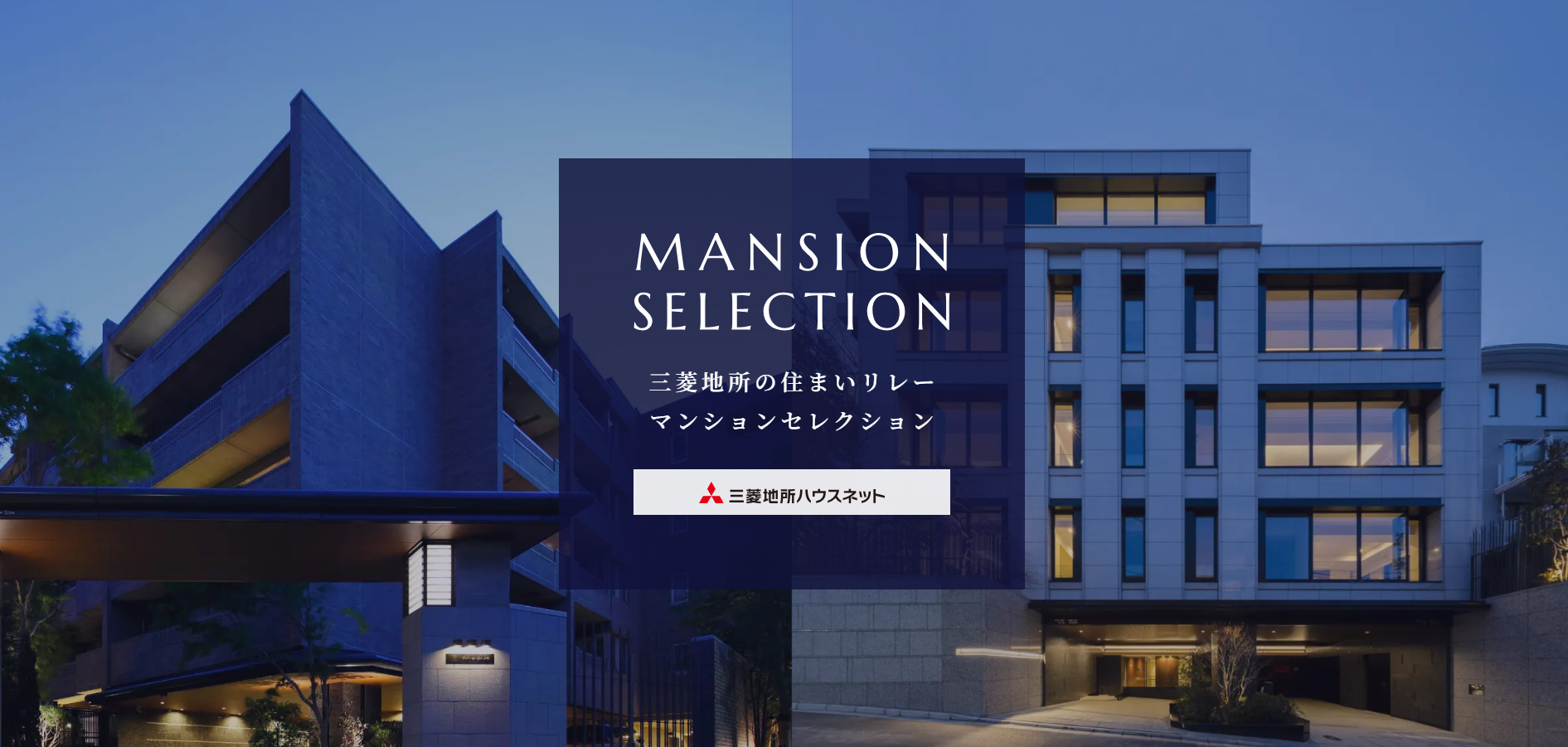 マンション専用特設サイト｜ガーデンクロス東京王子